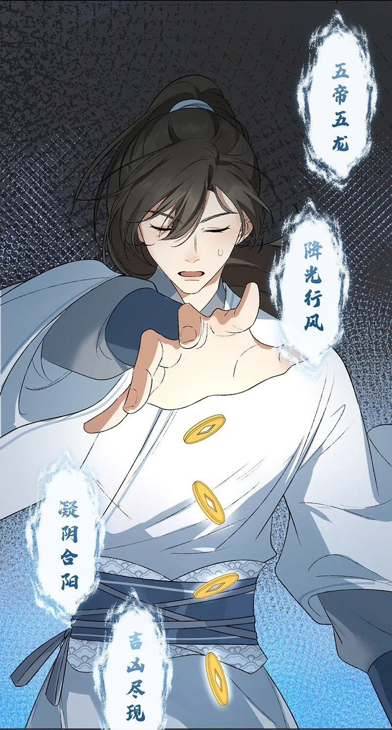 第1话 深入乱葬岗30