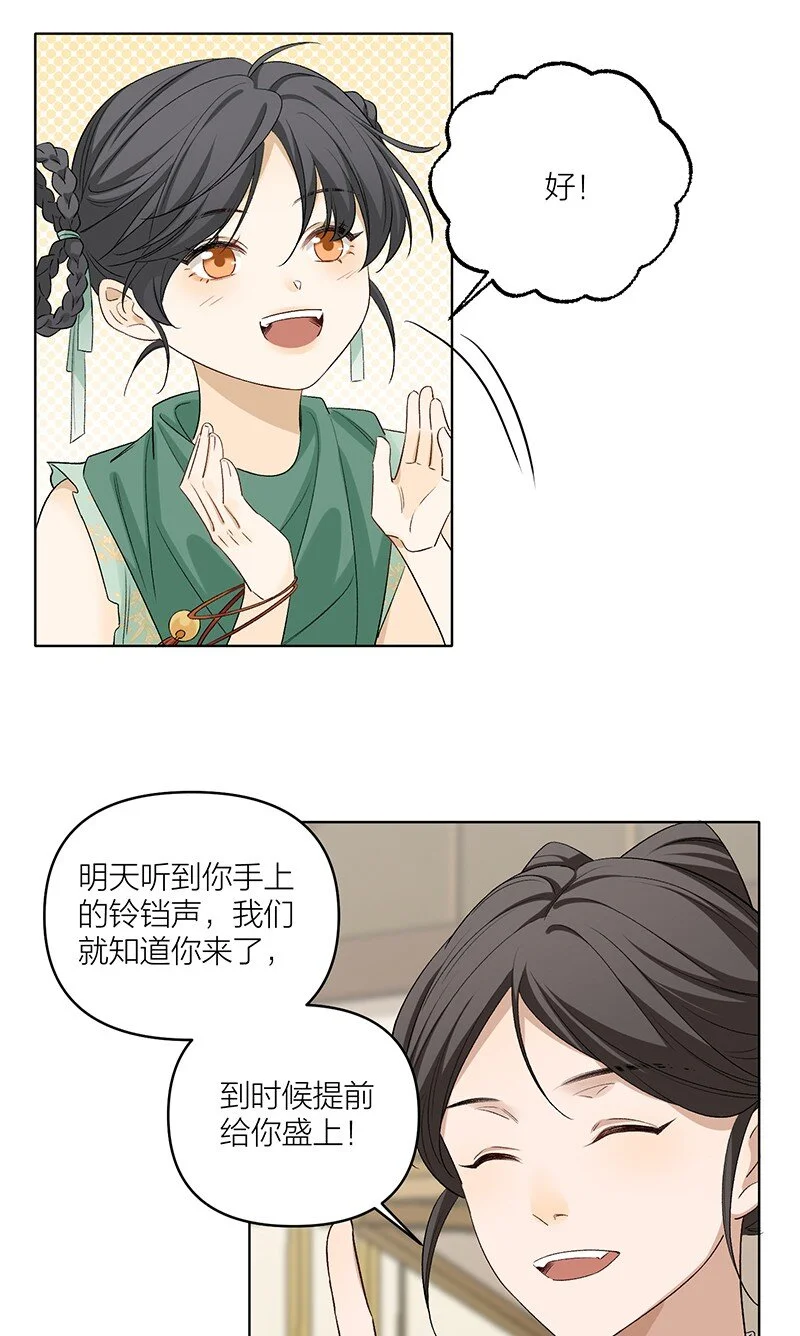第7话 杀了他。29