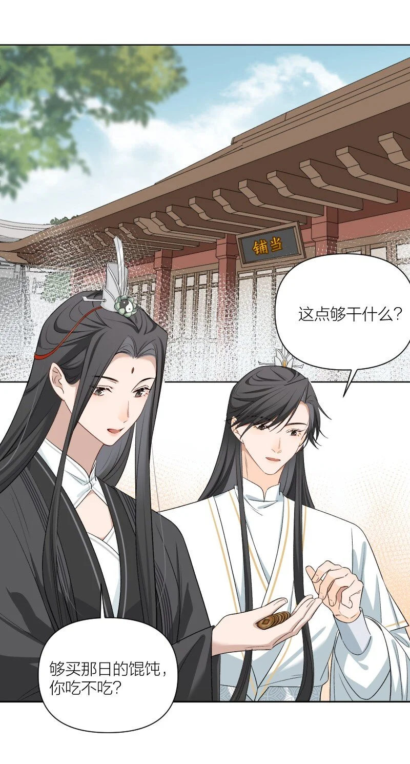 第8话 你摸我？！26