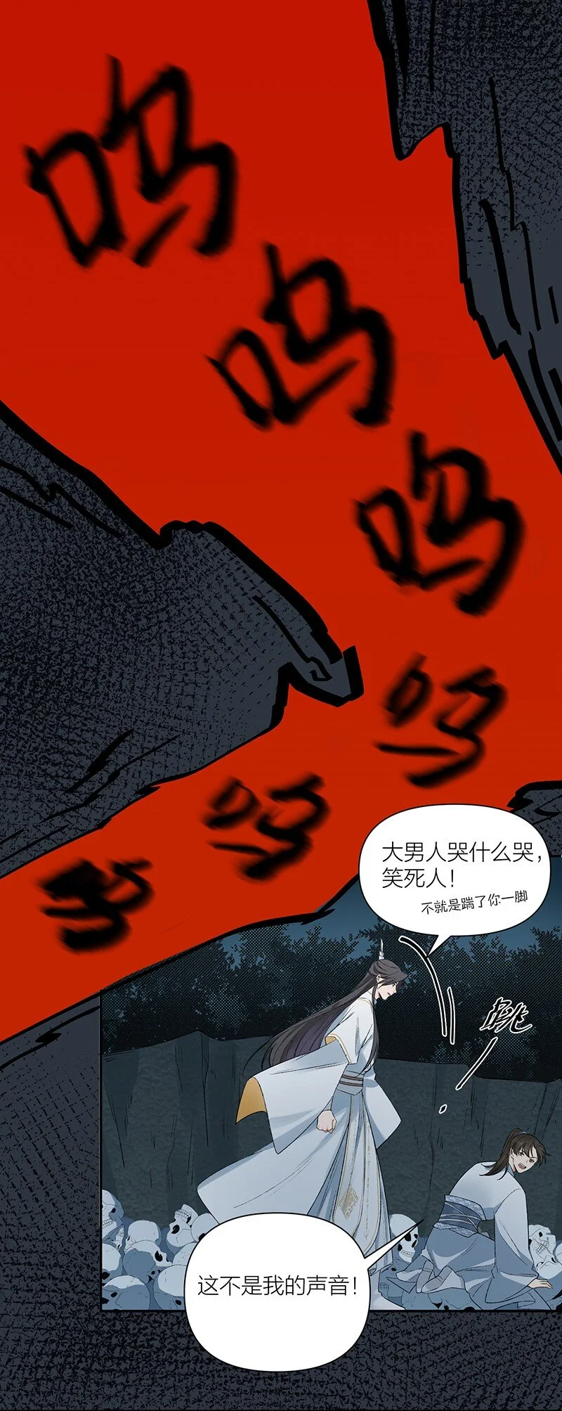 第2话 小心贞洁不保！24