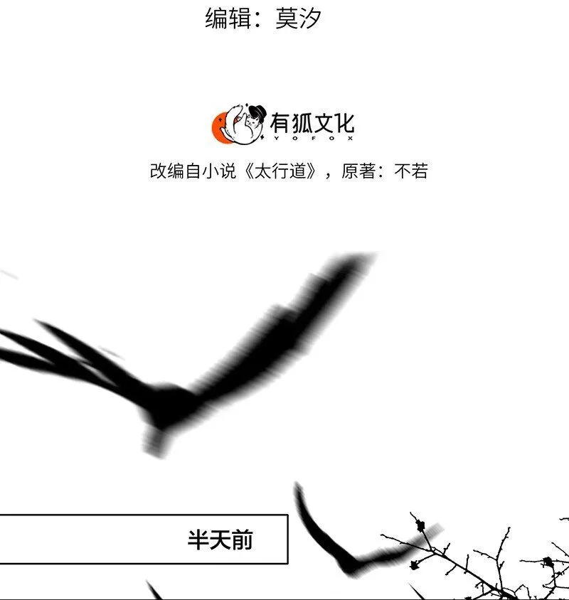 第1话 深入乱葬岗7