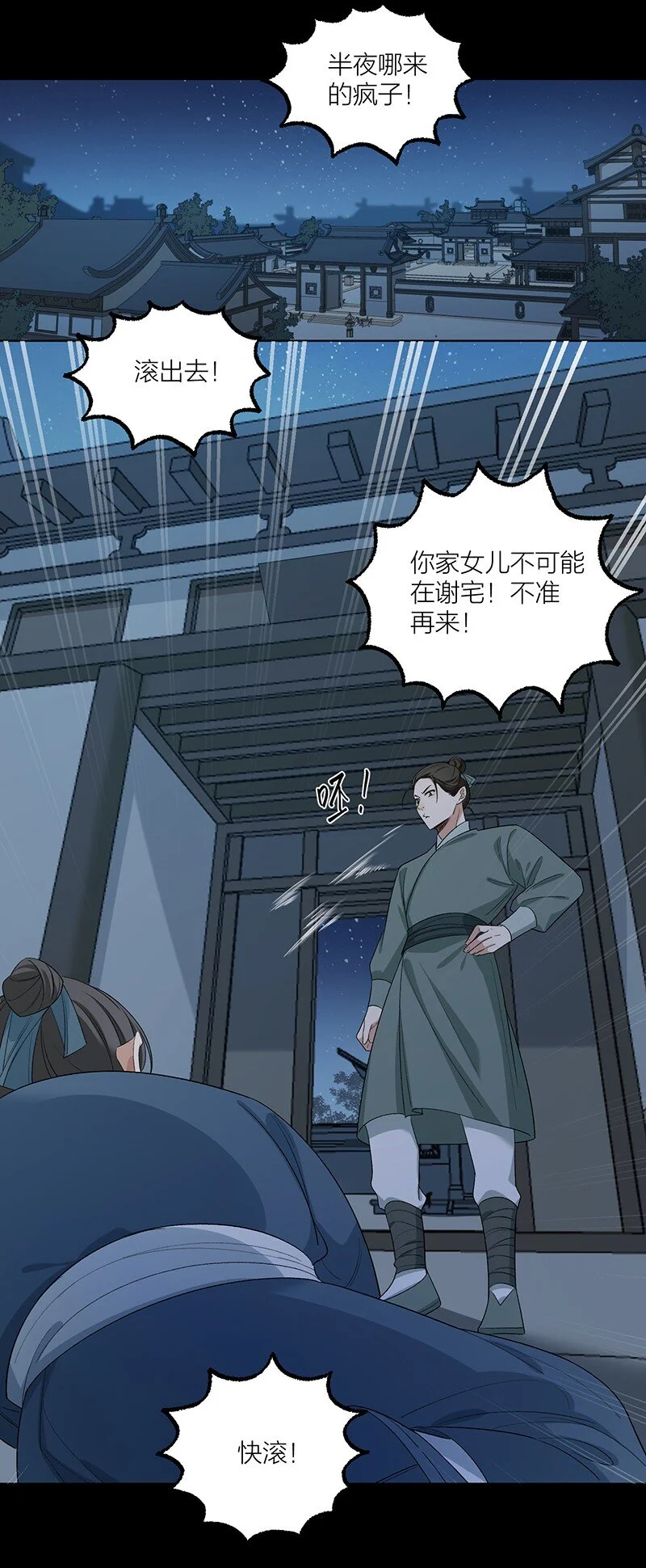 第8话 你摸我？！11