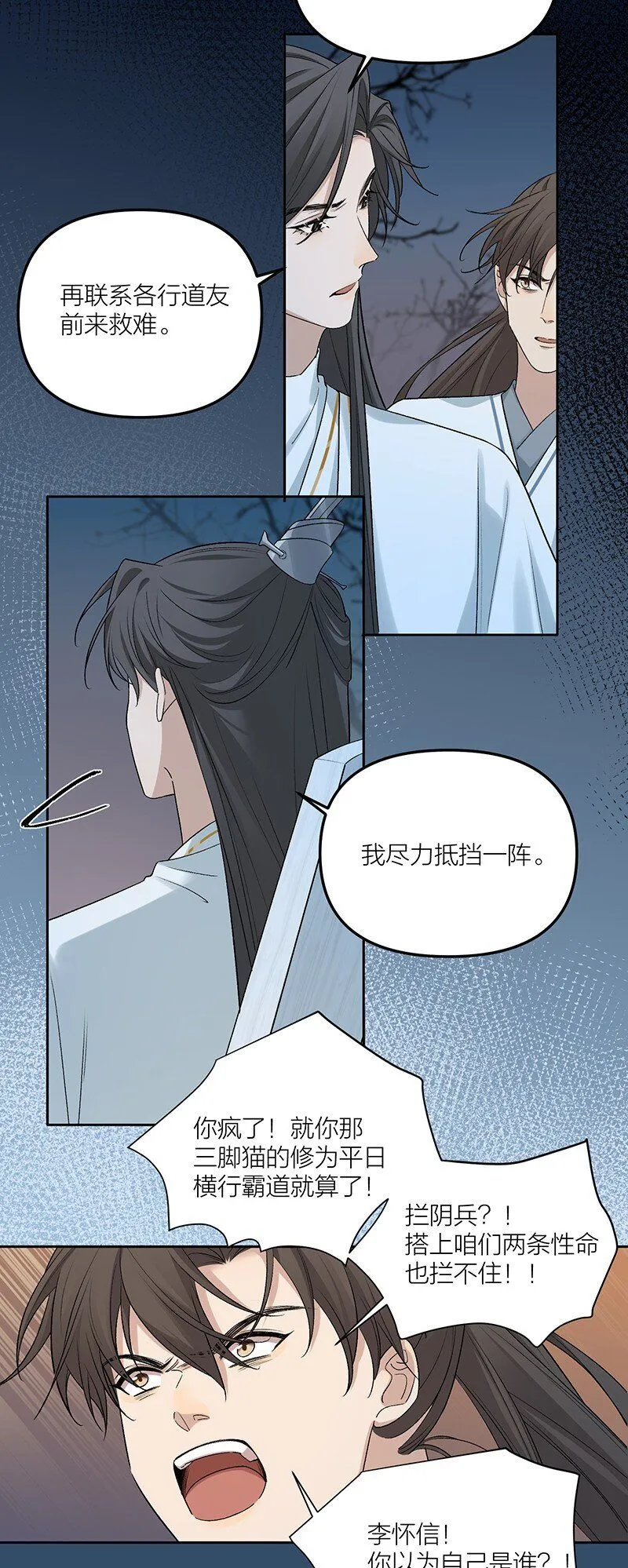 第4话 她在帮我们？18
