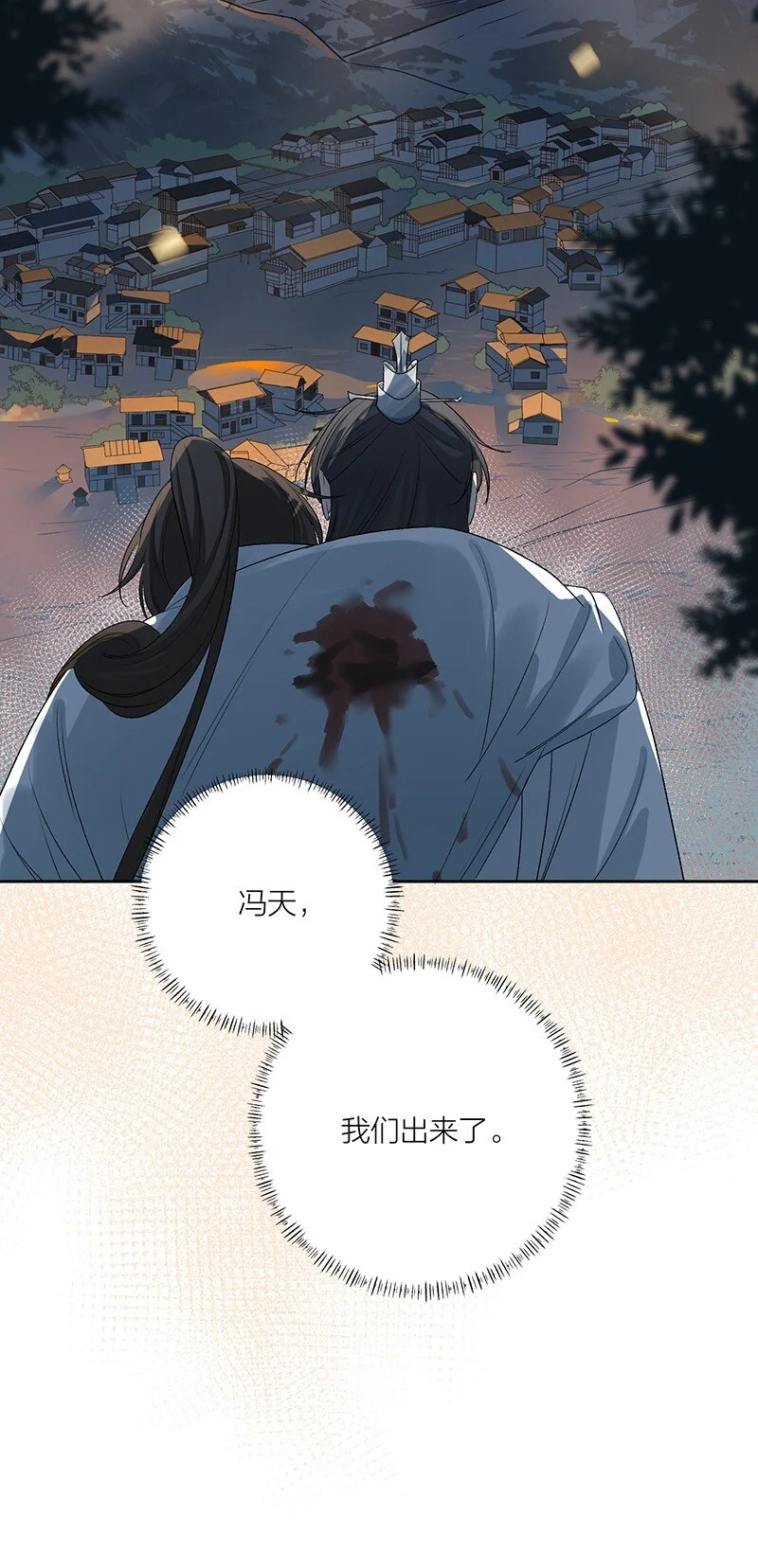 第6话 邪祟受死！12