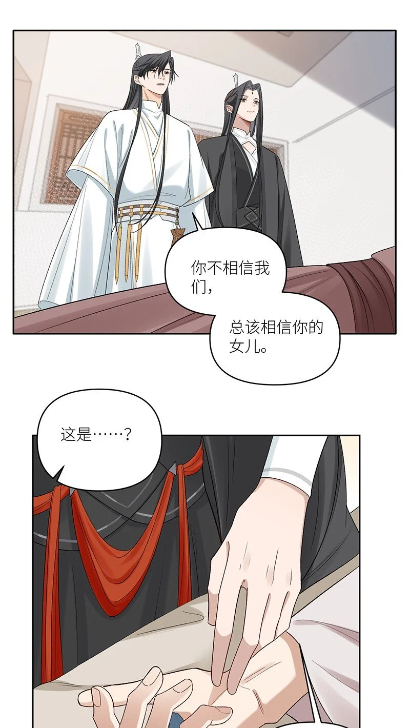 第16话 空棺寻魂3