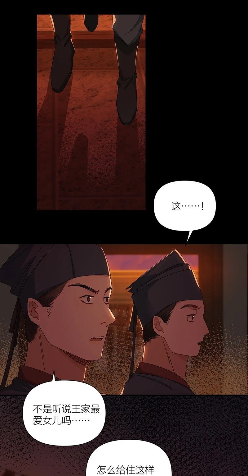 第11话 一口棺材房14
