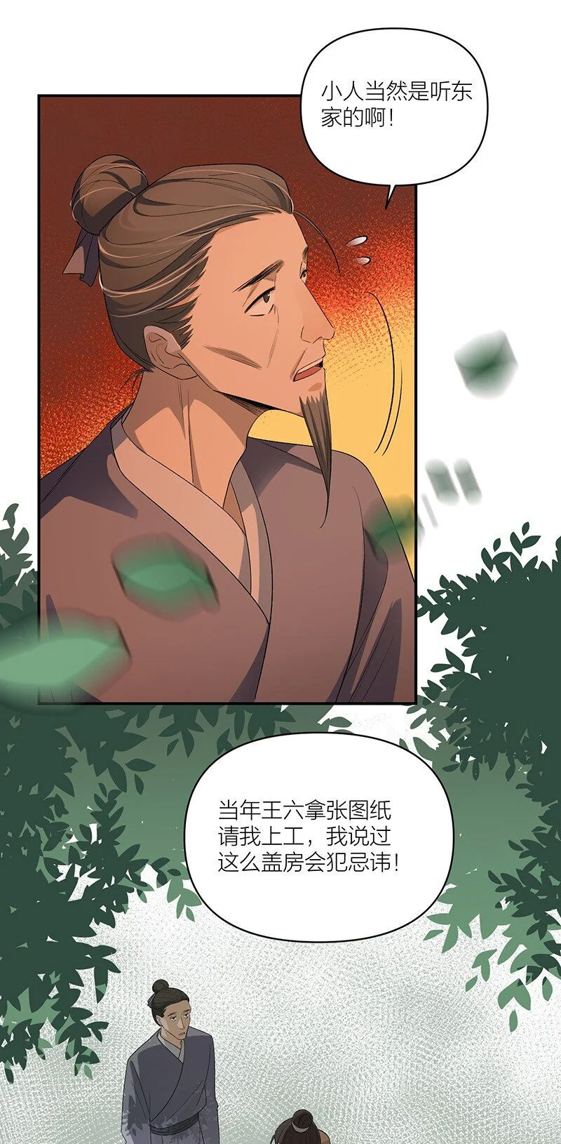 第11话 一口棺材房21
