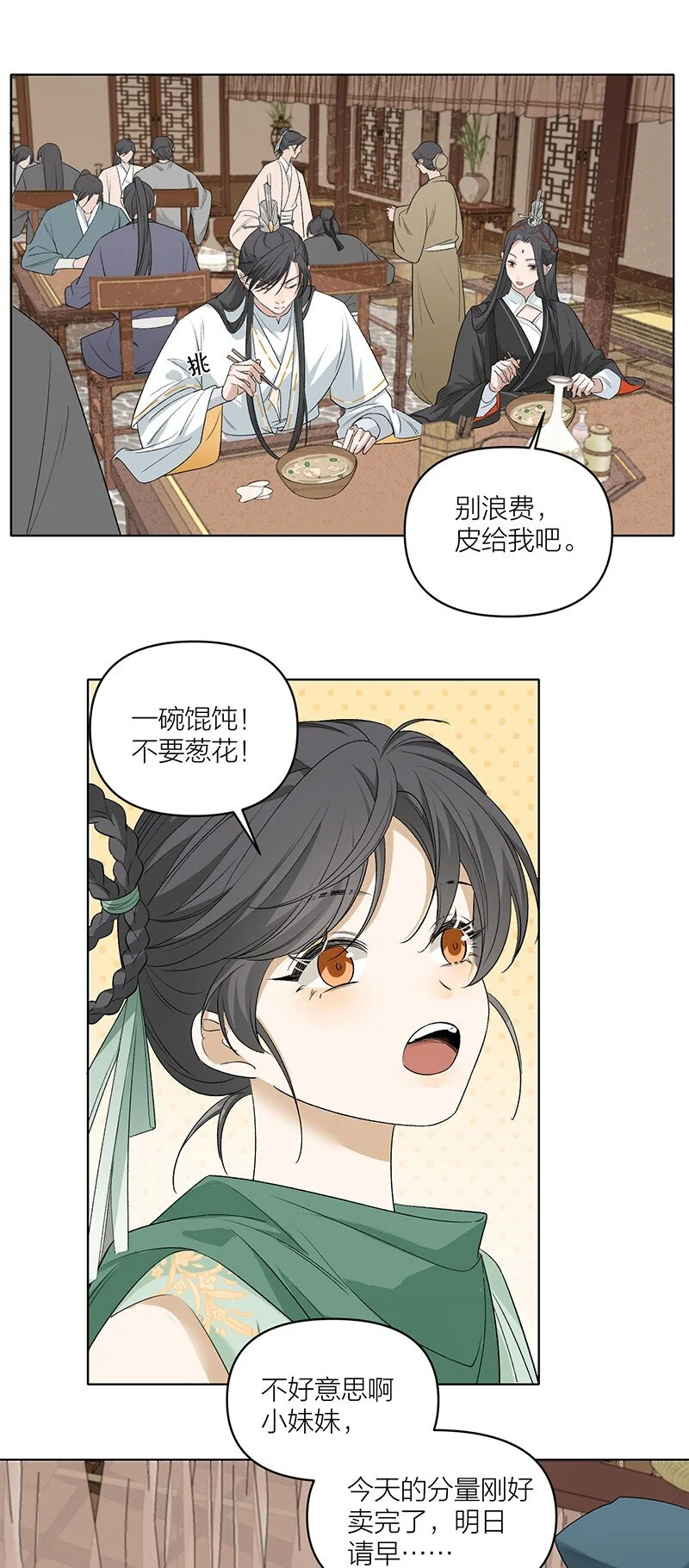 第7话 杀了他。24