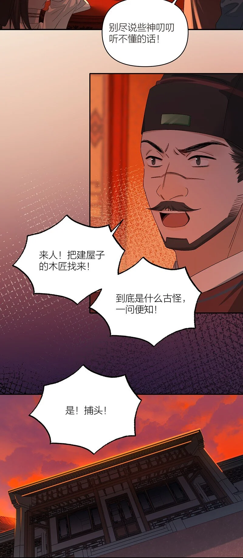 第11话 一口棺材房17