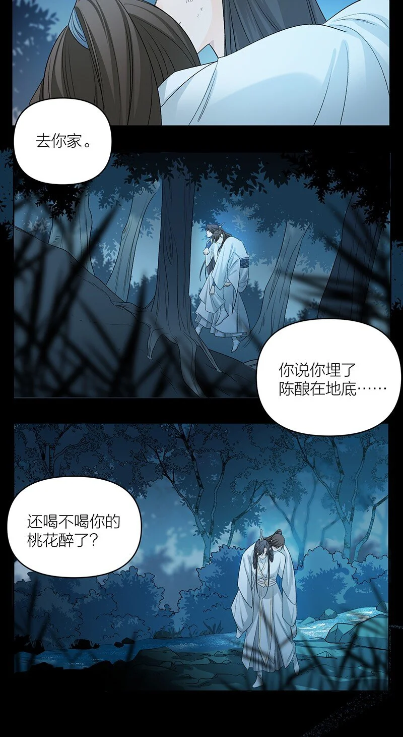 第6话 邪祟受死！9