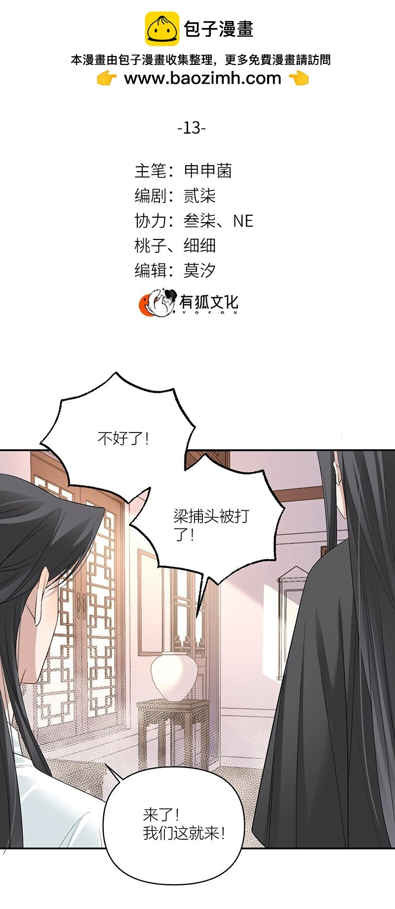 第13话 开棺1