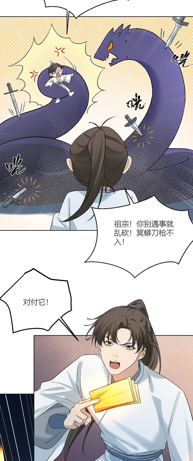 第3话 阵眼女尸23