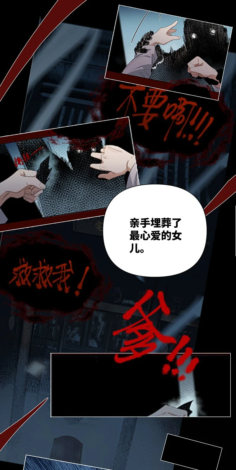 第16话 空棺寻魂23
