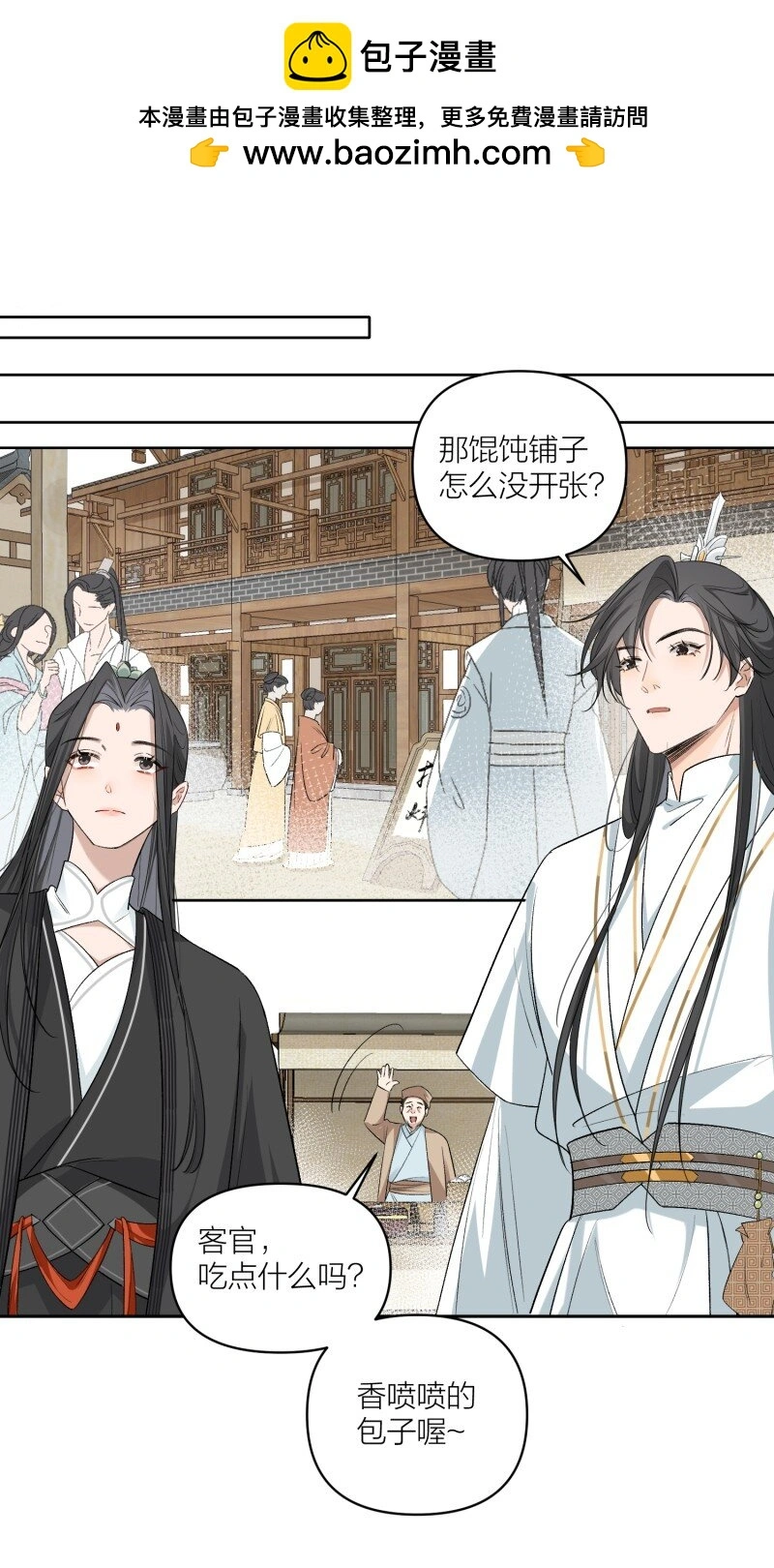 第8话 你摸我？！31