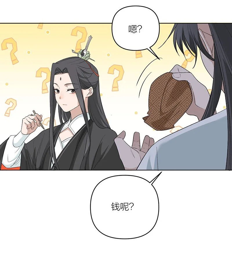 第8话 你摸我？！21