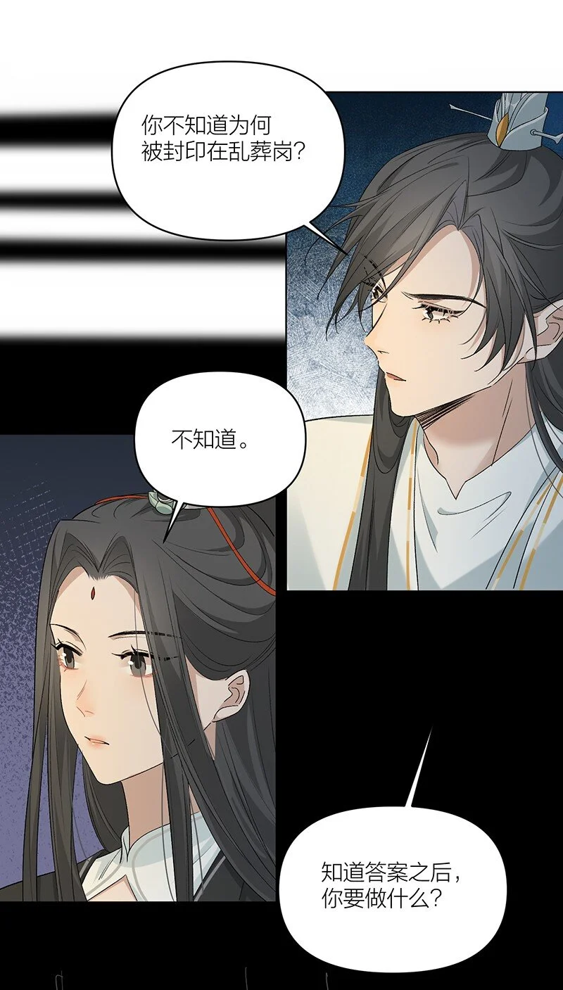 第7话 杀了他。7