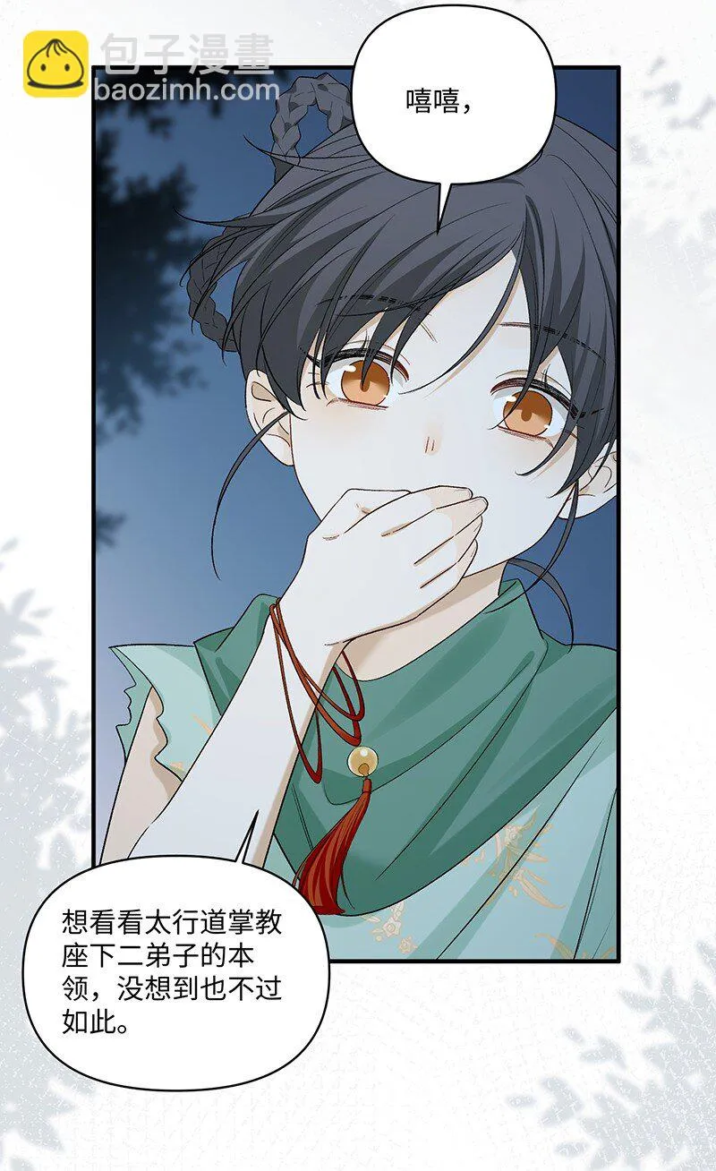 乱葬岗篇 终话·别丢下我18