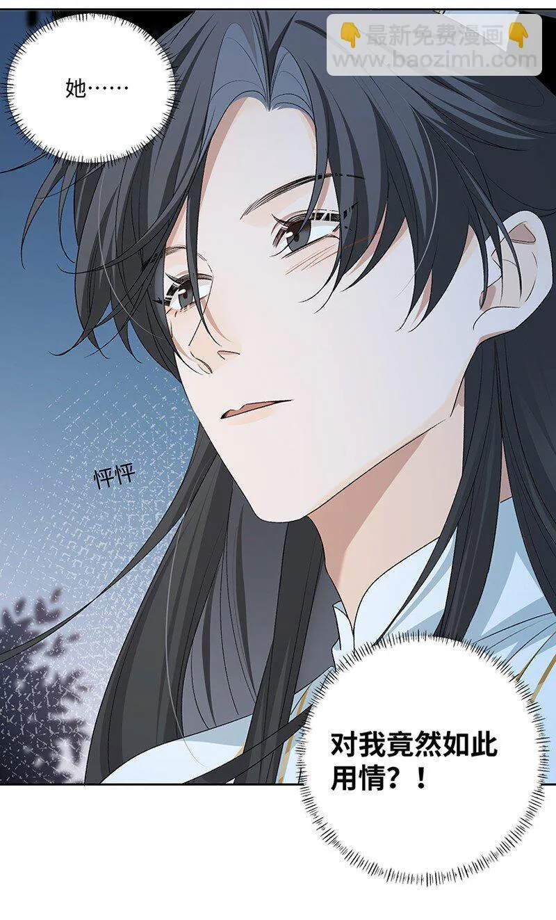 第17话 走水了！30
