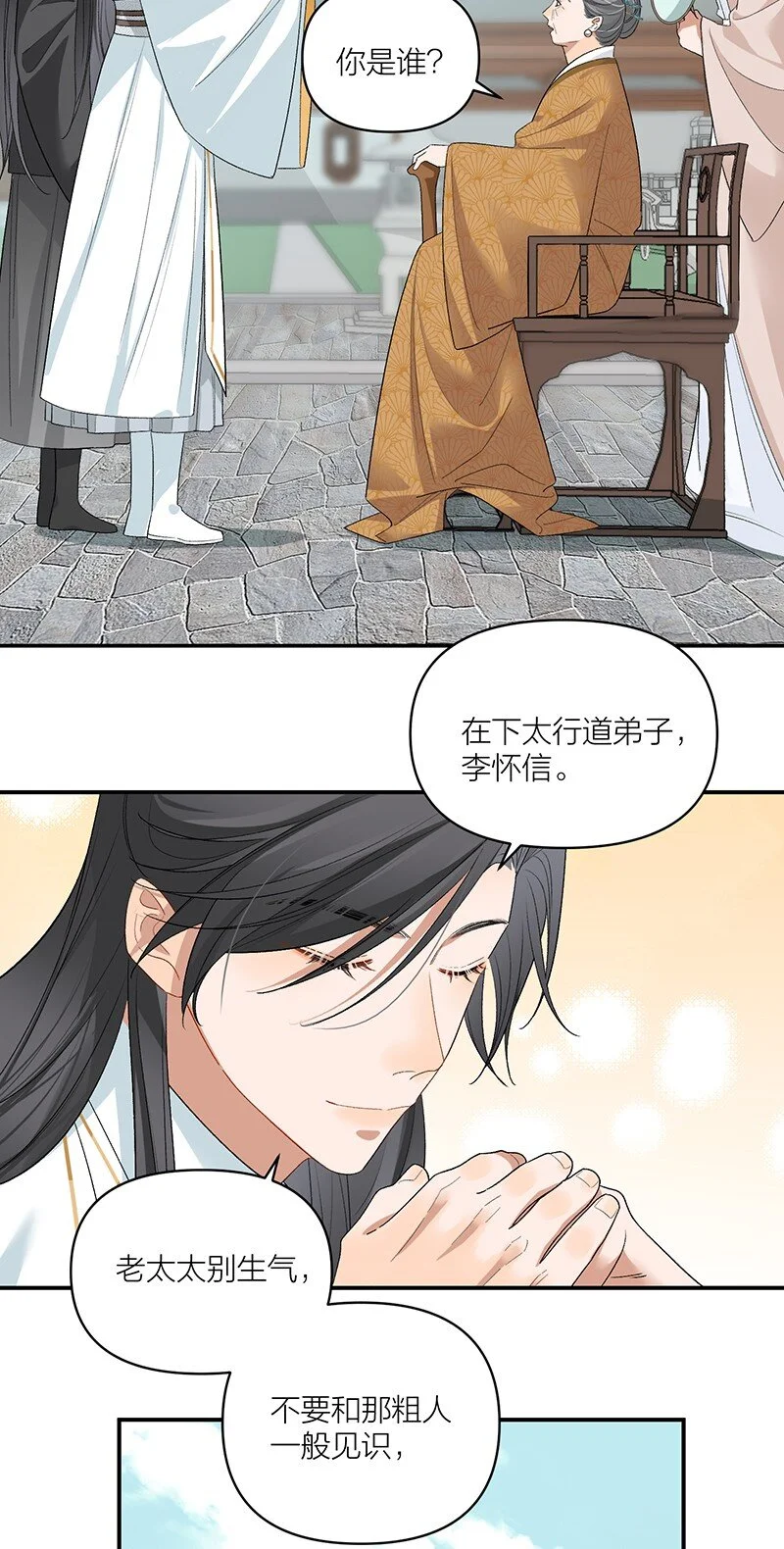 第13话 开棺13