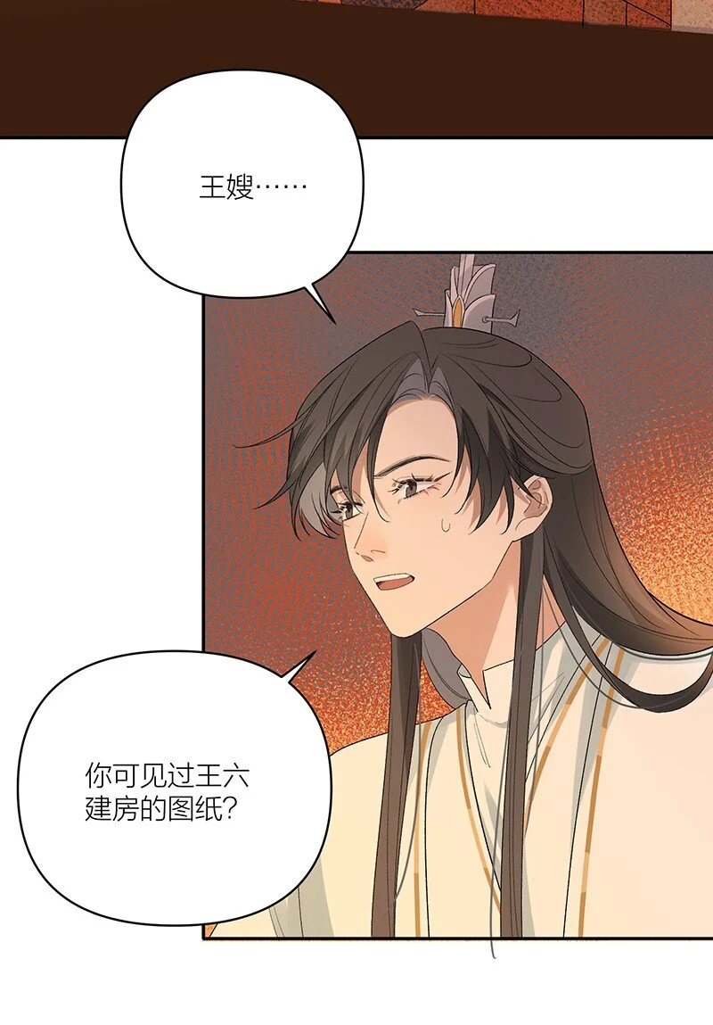 第11话 一口棺材房28
