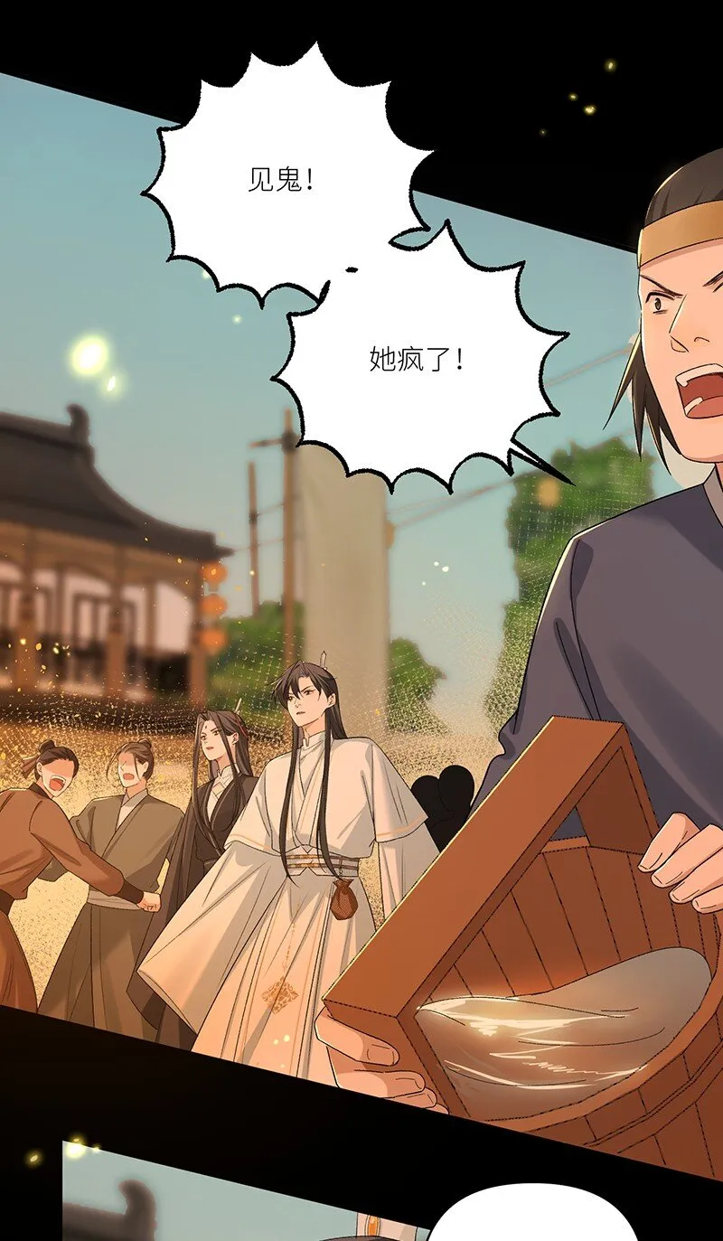 第17话 走水了！8