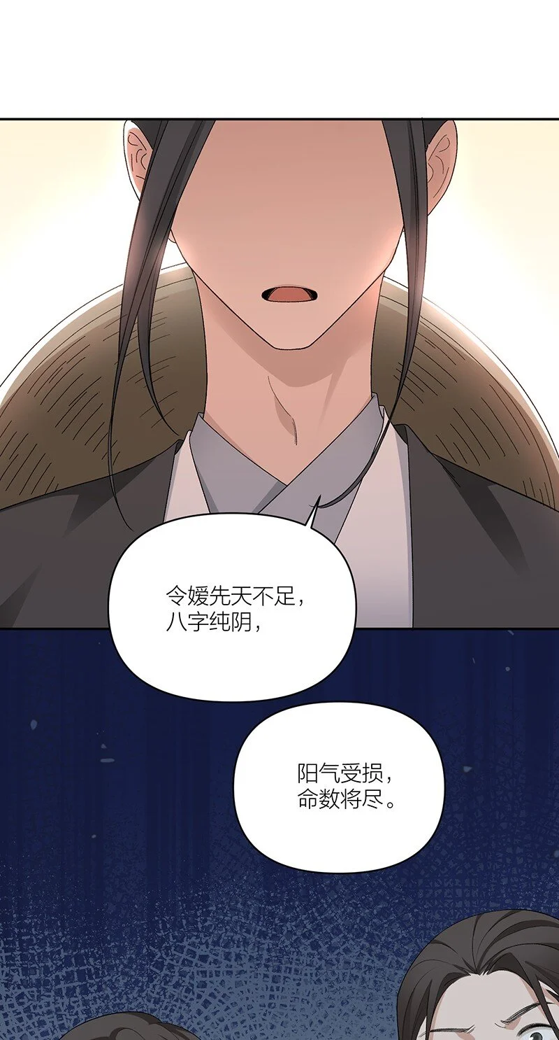 第12话 锁阴养魂7