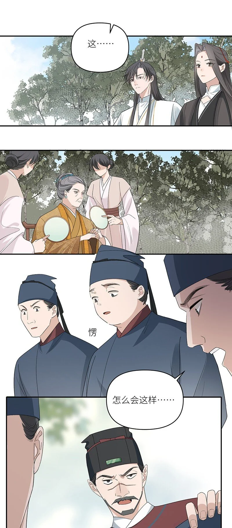 第14话 我要她死无全尸3