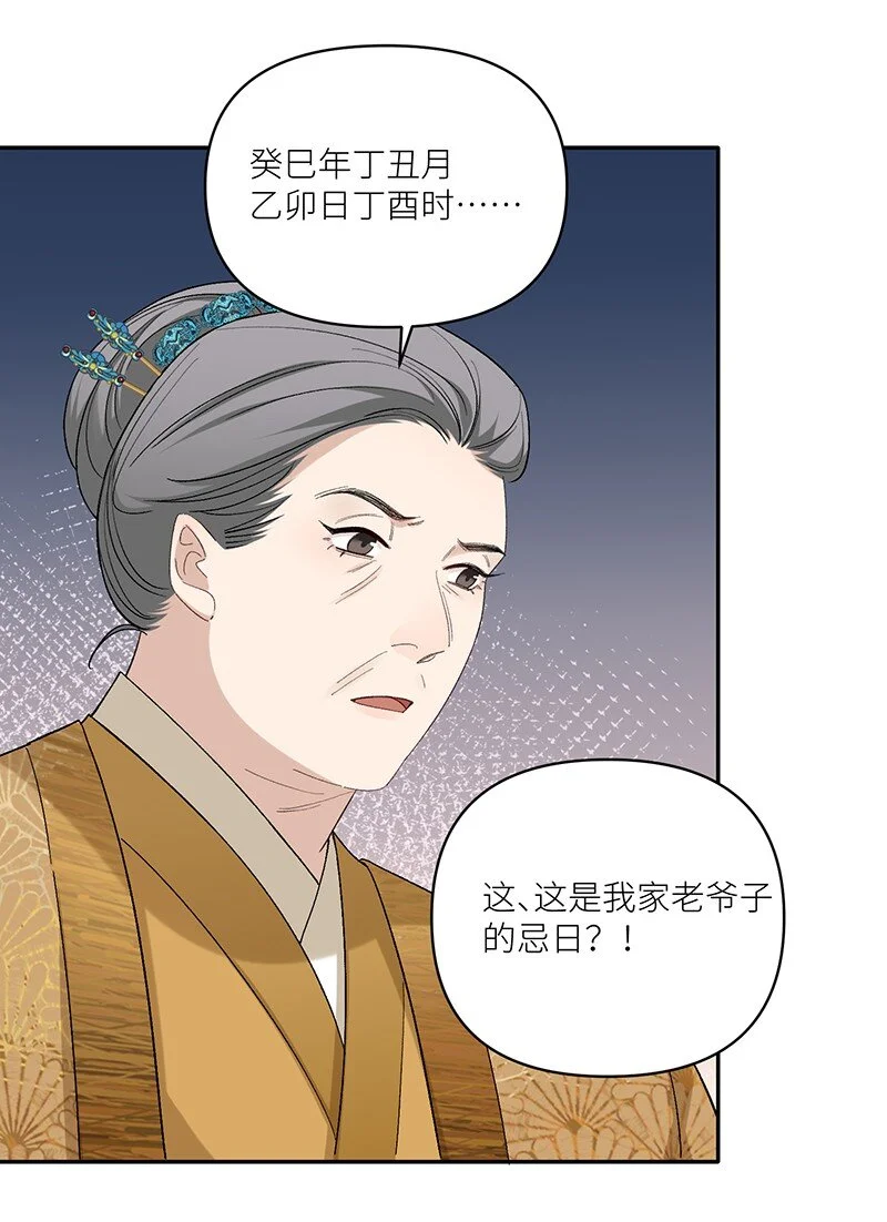 第14话 我要她死无全尸13