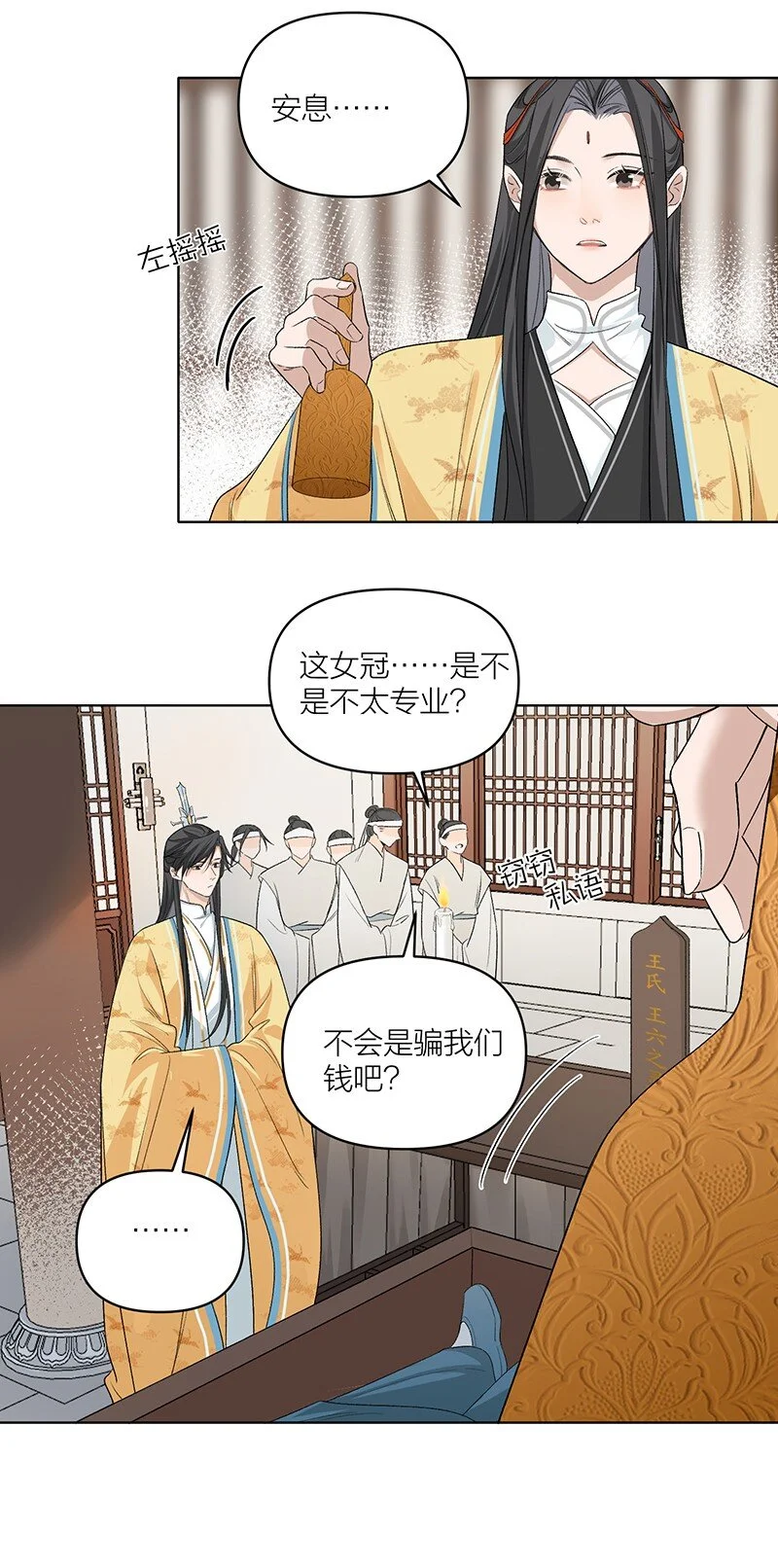 第9话 枯木逢春3