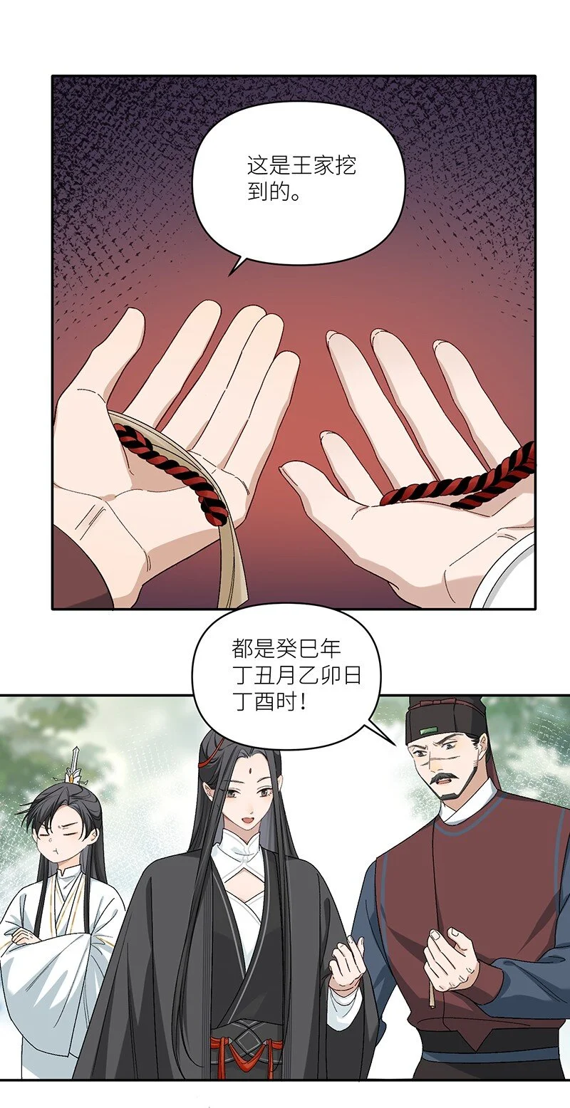 第14话 我要她死无全尸12
