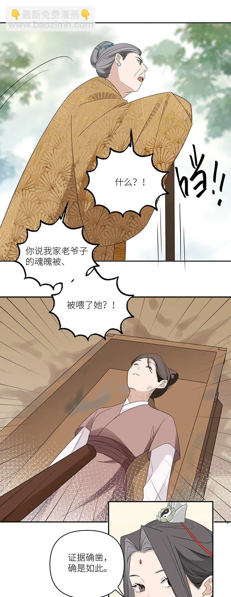 第14话 我要她死无全尸18