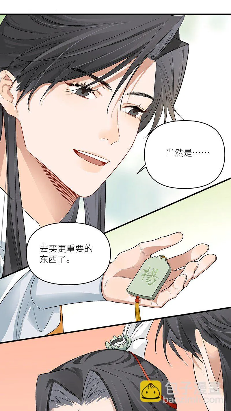 第17话 走水了！24