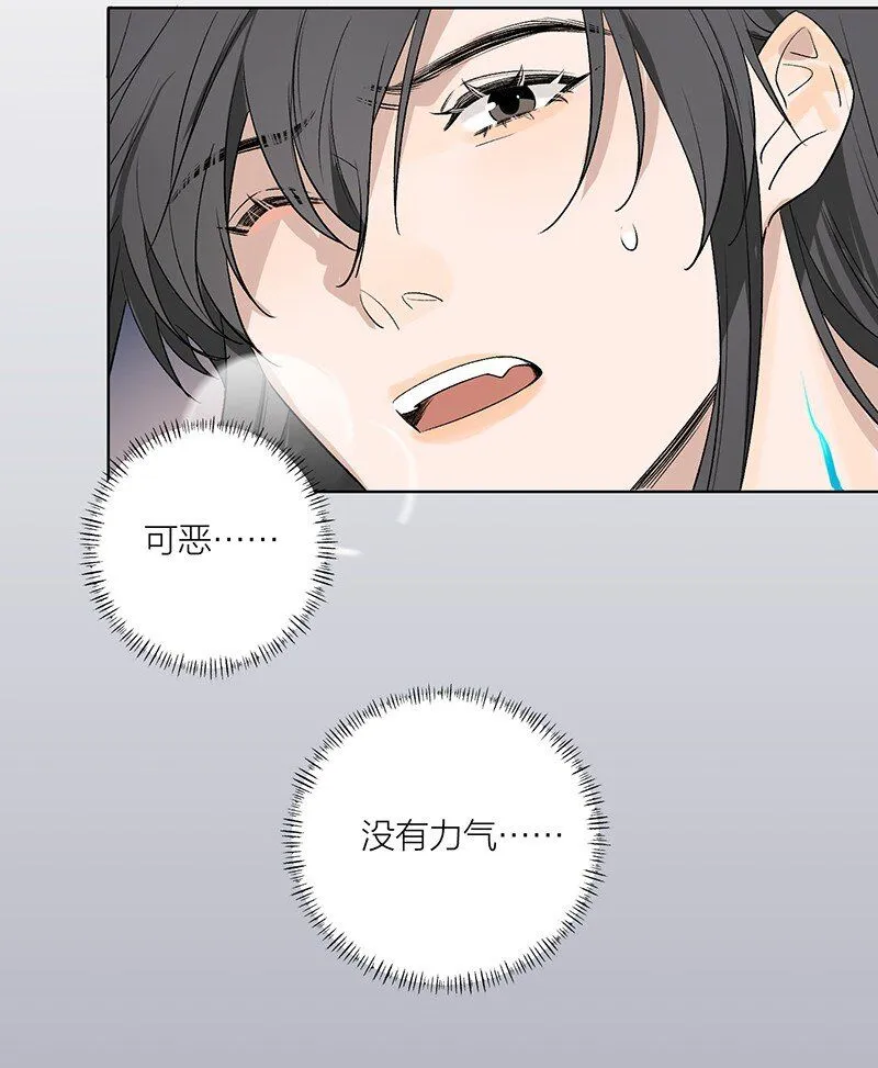 第5话 不知廉耻！16