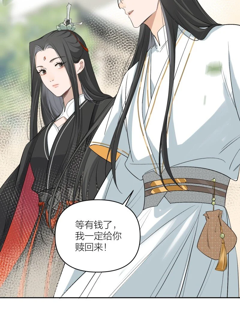 第8话 你摸我？！30