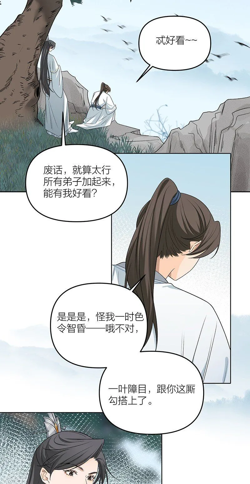 第5话 不知廉耻！2