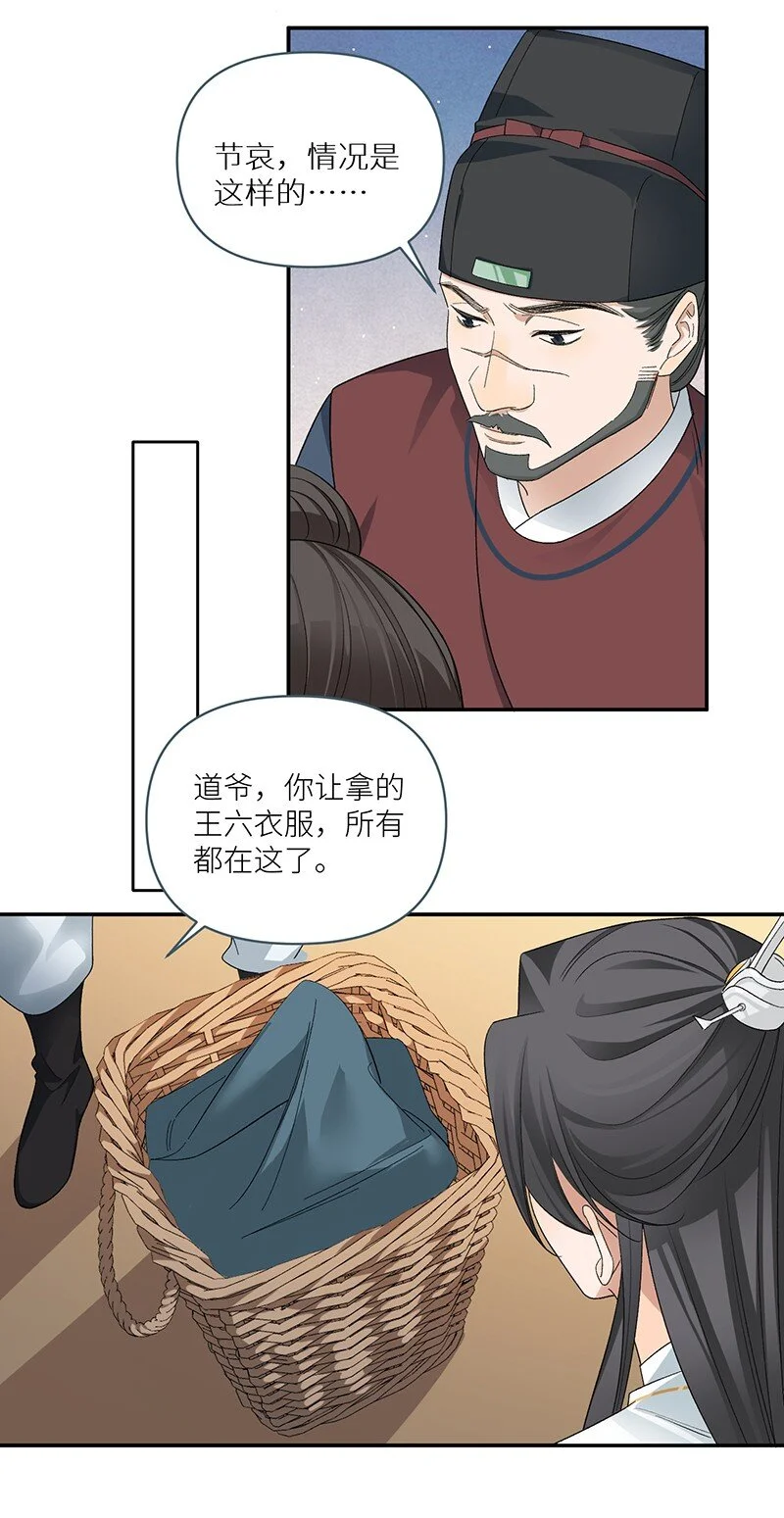 第15话 凶器11