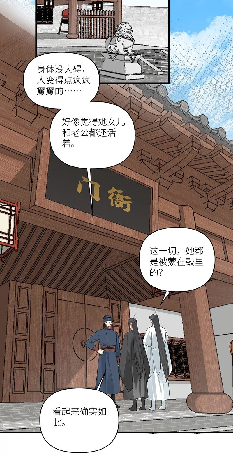 第16话 空棺寻魂27