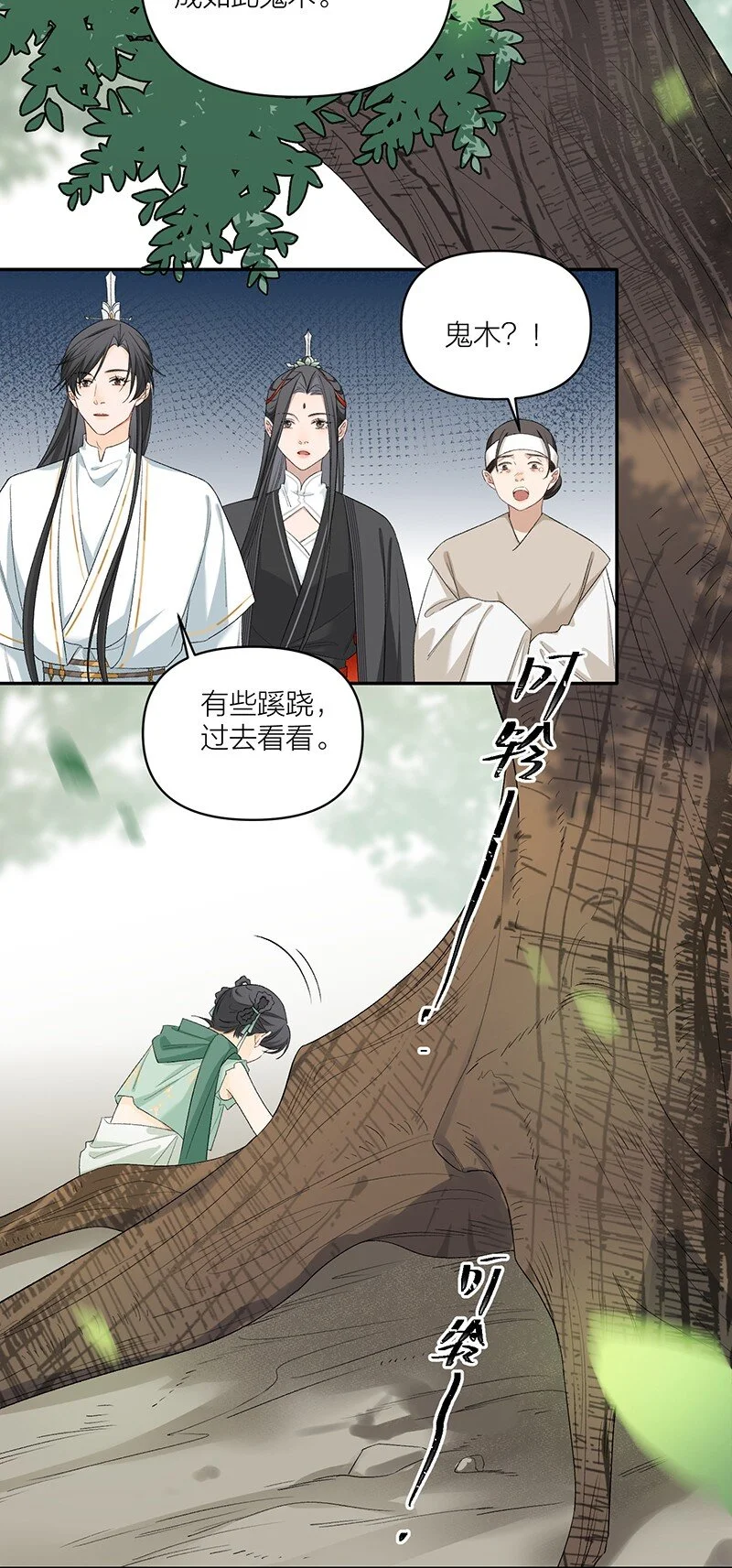 第9话 枯木逢春25