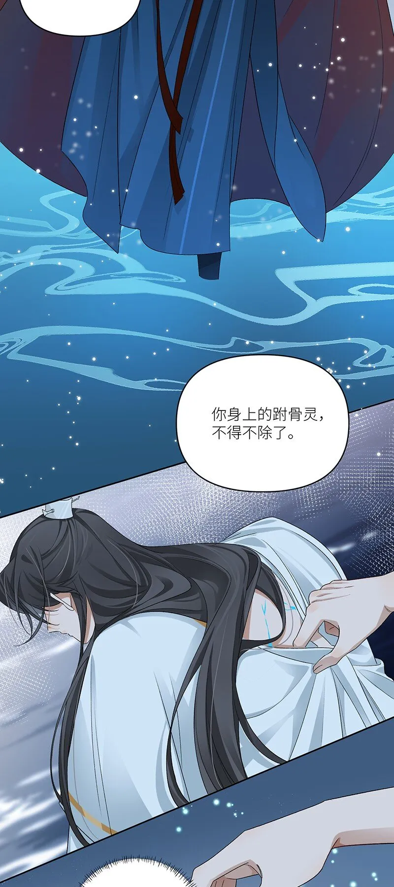 第18话 她对我如此用情?20