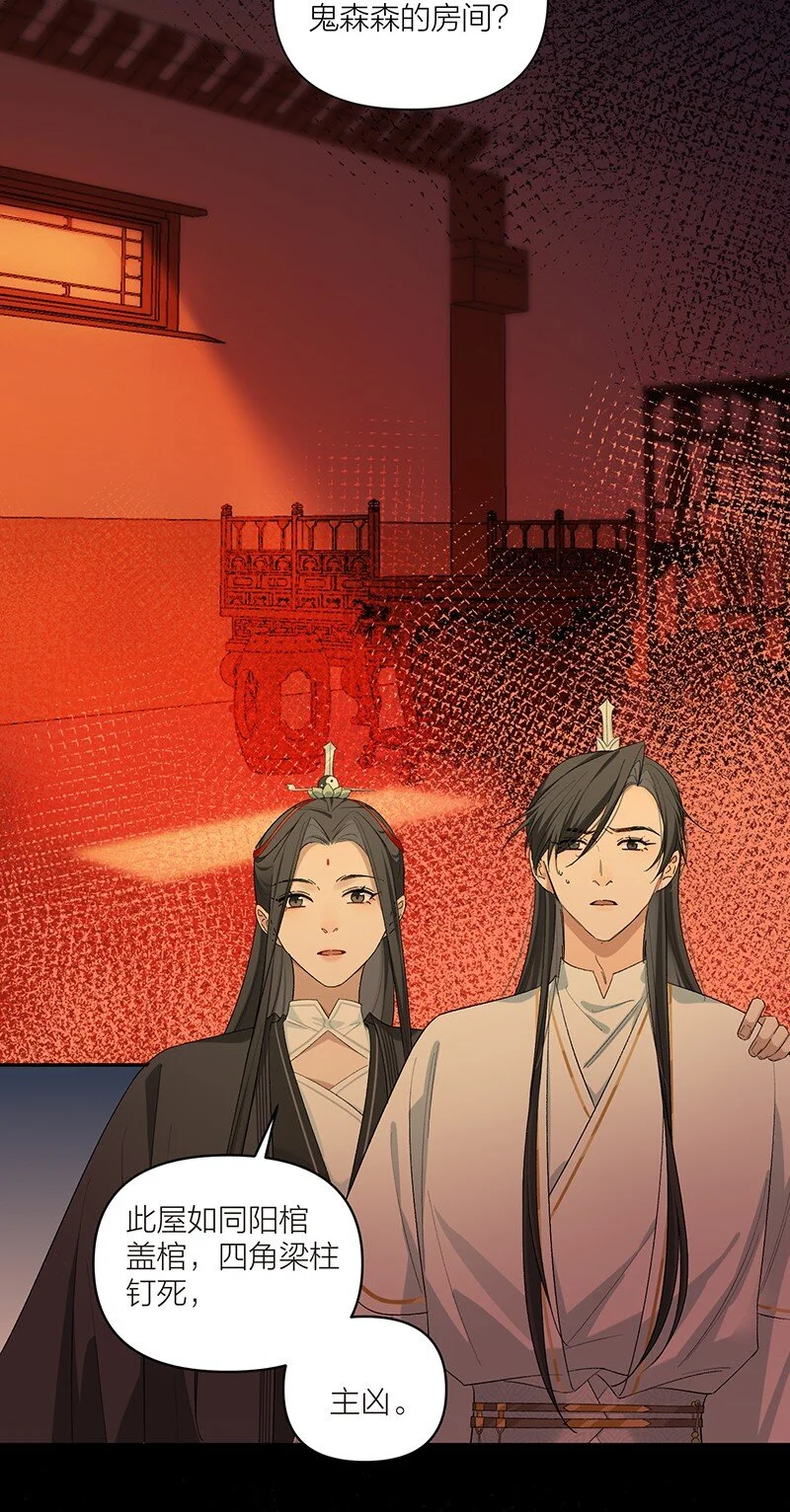 第11话 一口棺材房15