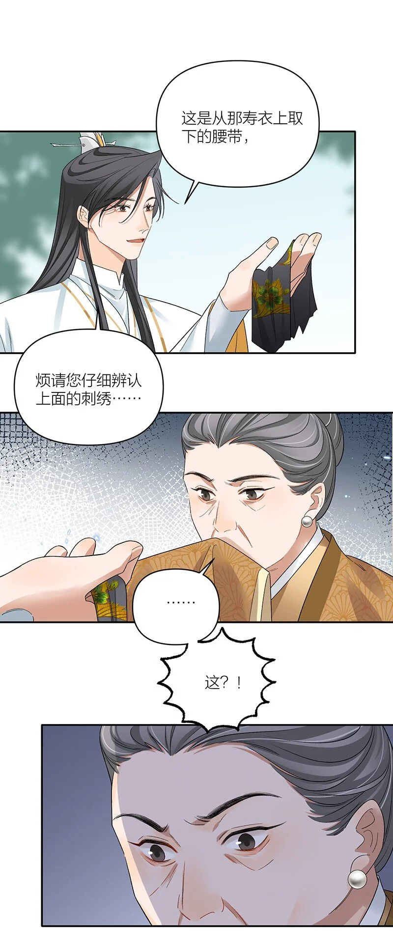 第13话 开棺16