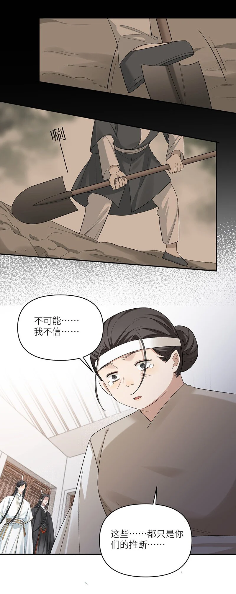 第16话 空棺寻魂2
