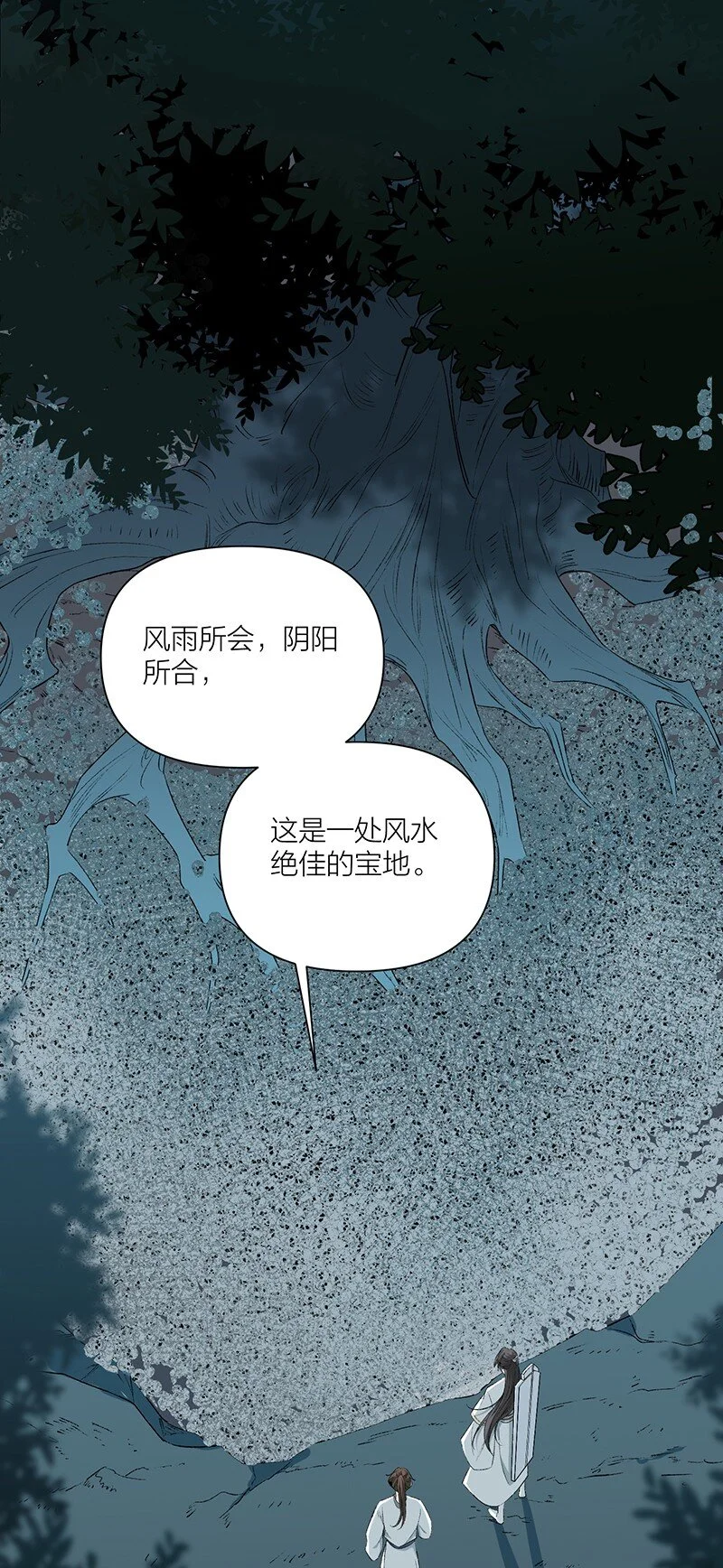 第2话 小心贞洁不保！21