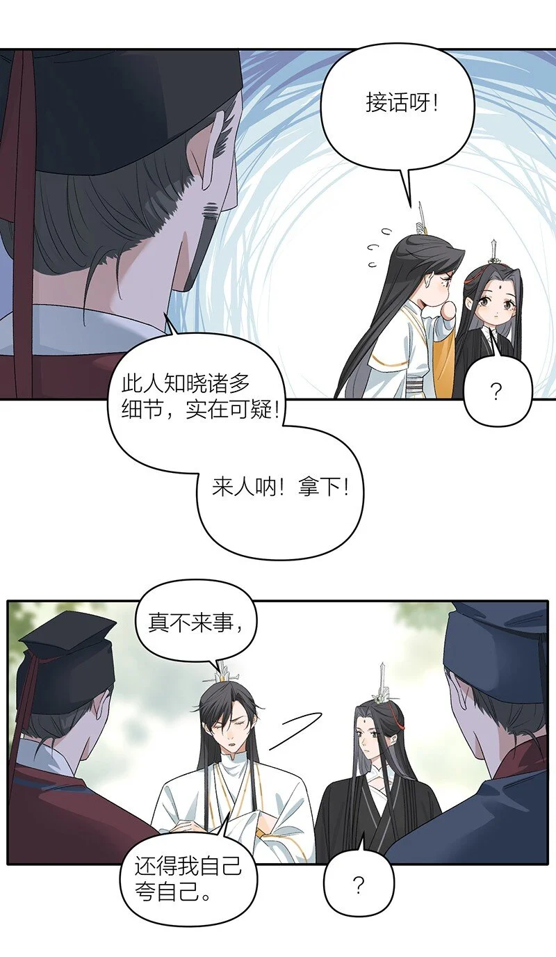 第10话 不止一具尸体22