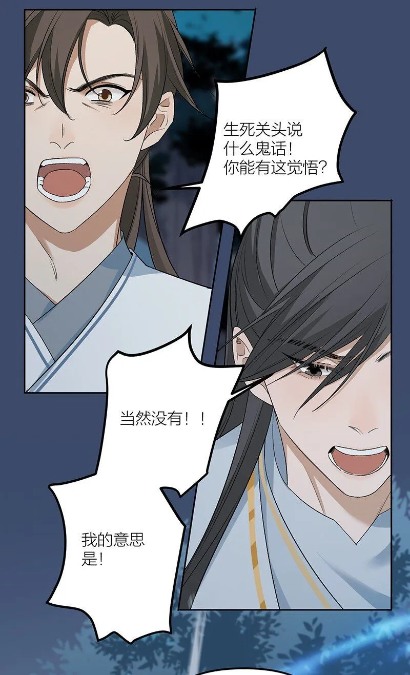 第4话 她在帮我们？21