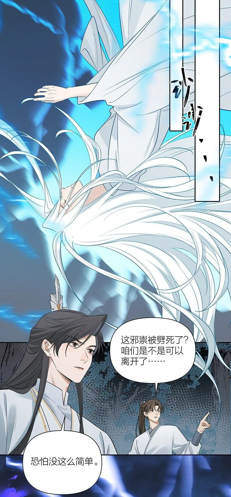 第4话 她在帮我们？12