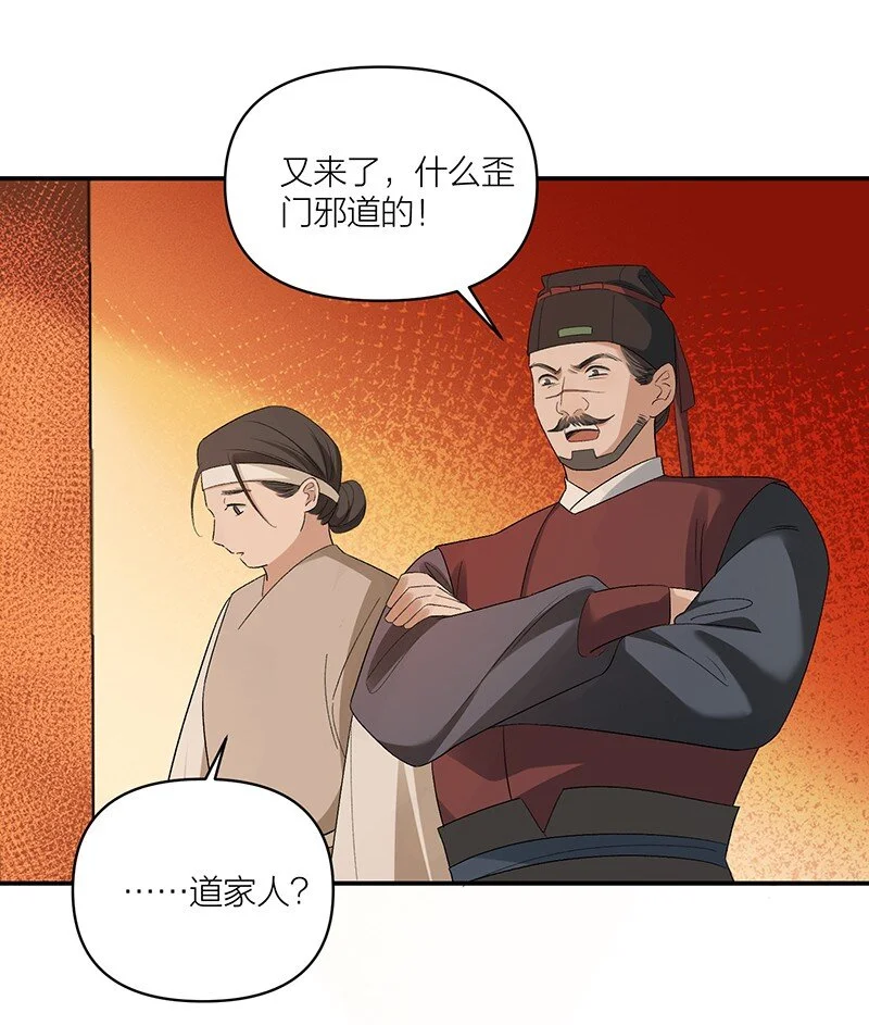 第11话 一口棺材房32