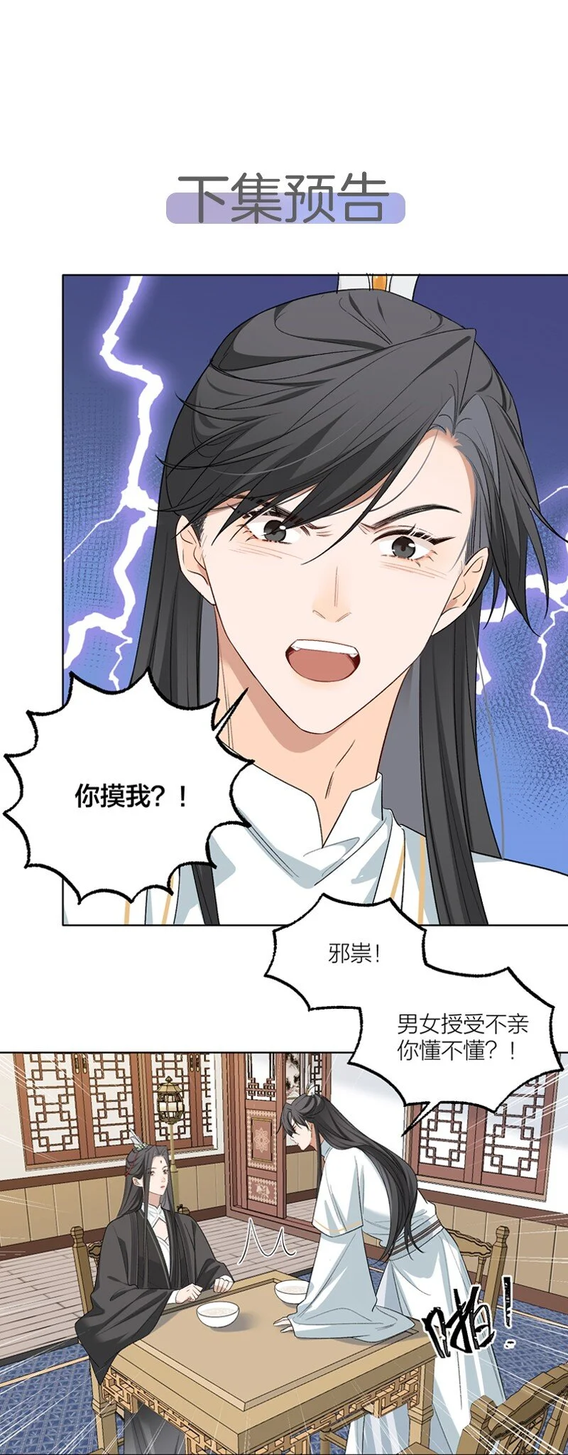 第7话 杀了他。36