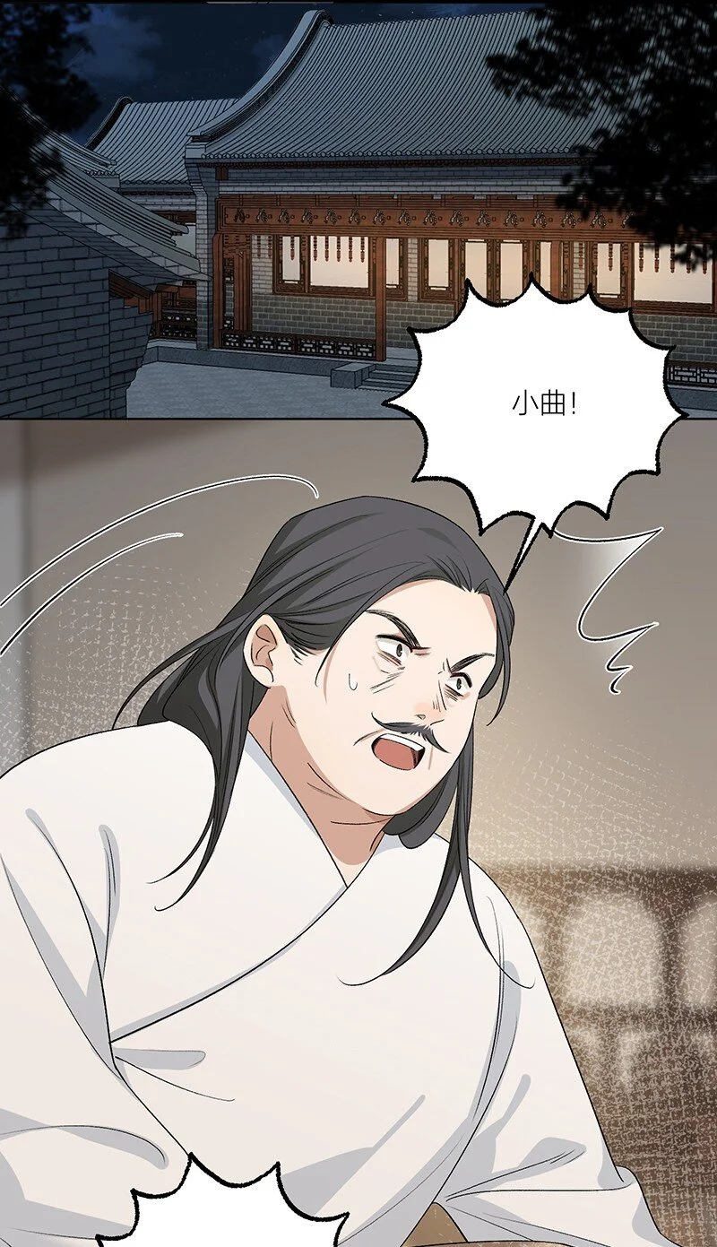 第8话 你摸我？！7