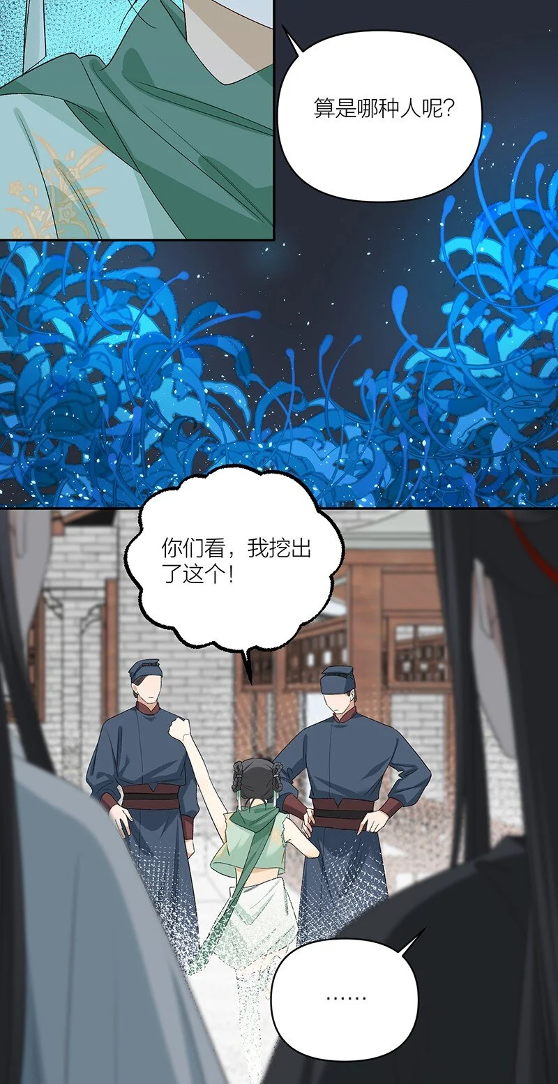 第9话 枯木逢春32